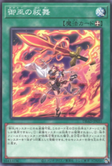 This is an image for the product Mikanko Purification Dance that has a rarity of Common in the Deck Build Pack: Amazing Defenders with a card code of DBAD-JP031 that is available on the TEKKX Product website.