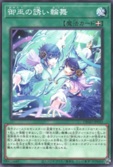 This is an image for the product Mikanko Reflection Rondo that has a rarity of Common in the Deck Build Pack: Amazing Defenders with a card code of DBAD-JP033 that is available on the TEKKX Product website.