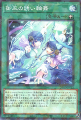 This is an image for the product Mikanko Reflection Rondo that has a rarity of Normal Parallel Rare in the Deck Build Pack: Amazing Defenders with a card code of DBAD-JP033 that is available on the TEKKX Product website.