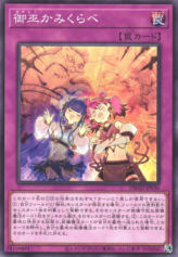 This is an image for the product Mikanko Rivalry that has a rarity of Common in the Deck Build Pack: Amazing Defenders with a card code of DBAD-JP036 that is available on the TEKKX Product website.