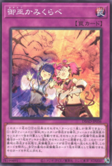 This is an image for the product Mikanko Rivalry that has a rarity of Common in the Deck Build Pack: Amazing Defenders with a card code of DBAD-JP036 that is available on the TEKKX Product website.