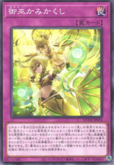 This is an image for the product Mikanko Spiritwalk that has a rarity of Common in the Duelist Nexus with a card code of DUNE-JP076 that is available on the TEKKX Product website.