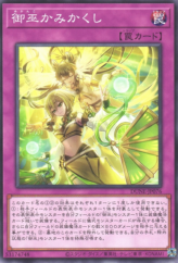 This is an image for the product Mikanko Spiritwalk that has a rarity of Common in the Duelist Nexus with a card code of DUNE-JP076 that is available on the TEKKX Product website.