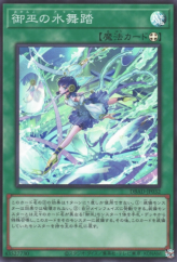 This is an image for the product Mikanko Water Arabesque that has a rarity of Super Rare in the Deck Build Pack: Amazing Defenders with a card code of DBAD-JP032 that is available on the TEKKX Product website.