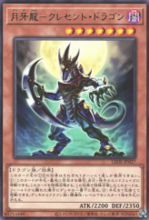 This is an image for the product Mikazukinoyaiba, the Moon Fang Dragon that has a rarity of Rare in the Legacy of Destruction with a card code of LEDE-JP027 that is available on the TEKKX Product website.