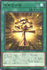 This is an image for the product Millennium Ankh that has a rarity of Rare in the The Infinite Forbidden with a card code of INFO-JP053 that is available on the TEKKX Product website.