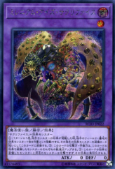 This is an image for the product Millennium-Eyes Restrict that has a rarity of Secret Rare in the Rarity Collection Premium Gold Edition with a card code of RC03-JP022 that is available on the TEKKX Product website.