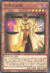 This is an image for the product Millennium Seeker that has a rarity of Millennium Rare in the Prismatic God Box with a card code of PGB1-JP006 that is available on the TEKKX Product website.