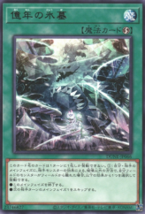 This is an image for the product Million-Century Ice Prison that has a rarity of Rare in the Duelist Nexus with a card code of DUNE-JP066 that is available on the TEKKX Product website.