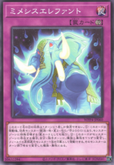 This is an image for the product Mimesis Elephant that has a rarity of Common in the World Premiere Pack 2023 with a card code of WPP4-JP060 that is available on the TEKKX Product website.