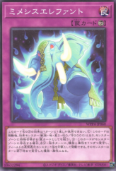 This is an image for the product Mimesis Elephant that has a rarity of Common in the World Premiere Pack 2023 with a card code of WPP4-JP060 that is available on the TEKKX Product website.