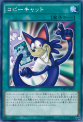 This is an image for the product Mimicat that has a rarity of Common in the Collectors Pack: Duelist of Destiny Version with a card code of CPD1-JP027 that is available on the TEKKX Product website.