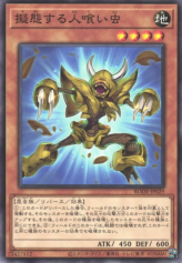 This is an image for the product Mimicking Man-Eater Bug that has a rarity of Common in the Burst of Destiny with a card code of BODE-JP029 that is available on the TEKKX Product website.