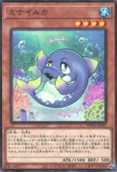 This is an image for the product Minairuka that has a rarity of Common in the World Premiere Pack 2023 with a card code of WPP4-JP047 that is available on the TEKKX Product website.