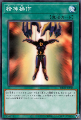 This is an image for the product Mind Control that has a rarity of Common in the Duelist Pack: Duelists of Gloom with a card code of DP24-JP044 that is available on the TEKKX Product website.