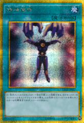 This is an image for the product Mind Control that has a rarity of Gold Secret Rare in the Gold Pack 2016 with a card code of GP16-JP017 that is available on the TEKKX Product website.