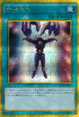 This is an image for the product Mind Control that has a rarity of Gold Secret Rare in the Gold Pack 2016 with a card code of GP16-JP017 that is available on the TEKKX Product website.