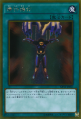 This is an image for the product Mind Control that has a rarity of Gold Rare in the Gold Pack 2016 with a card code of GP16-JP017 that is available on the TEKKX Product website.