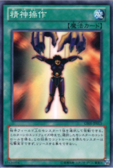 This is an image for the product Mind Control that has a rarity of Common in the Gold Series 2013 with a card code of GS05-JP013 that is available on the TEKKX Product website.