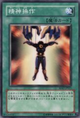 This is an image for the product Mind Control that has a rarity of Common in the Structure Deck: Warriors' Strike with a card code of SD17-JP021 that is available on the TEKKX Product website.