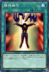 This is an image for the product Mind Control that has a rarity of Common in the Structure Deck: Cyberse Link with a card code of SD32-JP028 that is available on the TEKKX Product website.