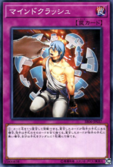 This is an image for the product Mind Crush that has a rarity of Common in the Structure Deck R: Curse of the Dark with a card code of SR06-JP037 that is available on the TEKKX Product website.