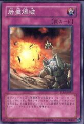 This is an image for the product Minefield Eruption that has a rarity of Common in the The Lost Millennium with a card code of TLM-JP051 that is available on the TEKKX Product website.