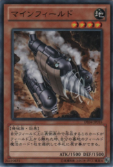 This is an image for the product Minefieldriller that has a rarity of Common in the Duelist Edition Volume 4 with a card code of DE04-JP016 that is available on the TEKKX Product website.