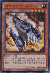 This is an image for the product Minefieldriller that has a rarity of Ultra Rare in the Duelist Set: Version Machine-Gear Troopers with a card code of DS14-JPM12 that is available on the TEKKX Product website.