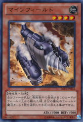 This is an image for the product Minefieldriller that has a rarity of Ultra Rare in the Duelist Set: Version Machine-Gear Troopers with a card code of DS14-JPM12 that is available on the TEKKX Product website.