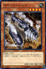 This is an image for the product Minefieldriller that has a rarity of Common in the Structure Deck R: Machine Dragon Re-Volt with a card code of SR03-JP014 that is available on the TEKKX Product website.