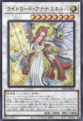 This is an image for the product Minerva, the Athenian Lightsworn that has a rarity of Ultra Rare in the Legacy of Destruction with a card code of LEDE-JP043 that is available on the TEKKX Product website.