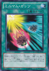 This is an image for the product Mini-Guts that has a rarity of Common in the Galactic Overlord with a card code of GAOV-JP052 that is available on the TEKKX Product website.