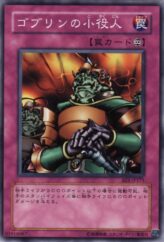 This is an image for the product Minor Goblin Official that has a rarity of Common in the Beginner's Edition 1 with a card code of BE1-JP171 that is available on the TEKKX Product website.