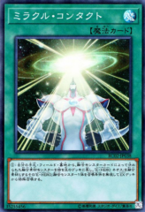 This is an image for the product Miracle Contact that has a rarity of Super Rare in the Rarity Collection 20th Anniversary Edition with a card code of RC02-JP038 that is available on the TEKKX Product website.