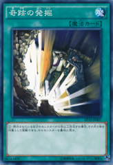 This is an image for the product Miracle Dig that has a rarity of Common in the Advanced Tournament Pack 2015 Vol.2 with a card code of AT10-JP007 that is available on the TEKKX Product website.