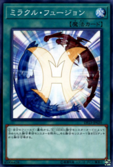 This is an image for the product Miracle Fusion that has a rarity of Common in the Duelist Pack: Legend Duelist 6 with a card code of DP23-JP020 that is available on the TEKKX Product website.