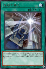 This is an image for the product Miracle Rupture that has a rarity of Rare in the Collection Pack 2020 with a card code of CP20-JP014 that is available on the TEKKX Product website.