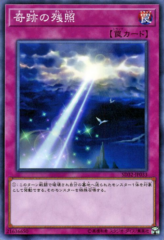 This is an image for the product Miracle's Wake that has a rarity of Common in the Structure Deck: Cyberse Link with a card code of SD32-JP033 that is available on the TEKKX Product website.