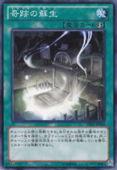 This is an image for the product Miraculous Rebirth that has a rarity of Common in the Duelist Edition Volume 1 with a card code of DE01-JP064 that is available on the TEKKX Product website.