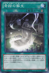 This is an image for the product Miraculous Rebirth that has a rarity of Common in the Duelist Edition Volume 1 with a card code of DE01-JP064 that is available on the TEKKX Product website.