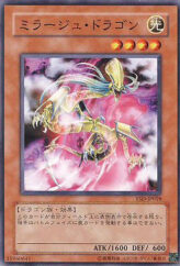 This is an image for the product Mirage Dragon that has a rarity of Common in the Starter Deck 2006 with a card code of YSD-JP018 that is available on the TEKKX Product website.