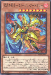 This is an image for the product Mirage Swordsman that has a rarity of Common in the World Premiere Pack 2024 with a card code of WPP5-JP003 that is available on the TEKKX Product website.