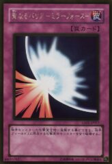 This is an image for the product Mirror Force that has a rarity of Gold Rare in the Gold Series (OCG) with a card code of GS01-JP017 that is available on the TEKKX Product website.