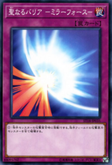 This is an image for the product Mirror Force that has a rarity of Common in the Starter Deck 2018 with a card code of ST18-JP035 that is available on the TEKKX Product website.