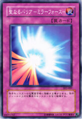 This is an image for the product Mirror Force that has a rarity of Common in the Structure Deck: Yugi Volume 2 with a card code of SY2-037 that is available on the TEKKX Product website.