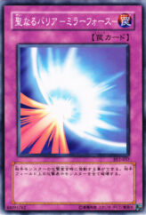 This is an image for the product Mirror Force that has a rarity of Common in the Structure Deck: Yugi Volume 2 with a card code of SY2-037 that is available on the TEKKX Product website.