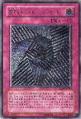 This is an image for the product Mirror Gate that has a rarity of Ultimate Rare in the Tactical Evolution with a card code of TAEV-JP063 that is available on the TEKKX Product website.