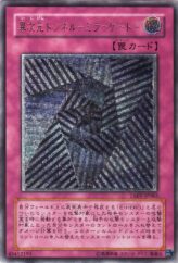 This is an image for the product Mirror Gate that has a rarity of Ultimate Rare in the Tactical Evolution with a card code of TAEV-JP063 that is available on the TEKKX Product website.