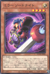 This is an image for the product Mirror Swordknight that has a rarity of Common in the Duelist Nexus with a card code of DUNE-JP006 that is available on the TEKKX Product website.